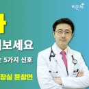 윤영석내과의원 비온뒤