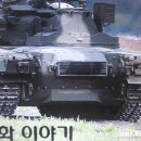 1/35 Russian MBT T-80UK 제작기 no.2 이미지