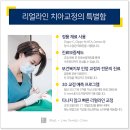 소중한이치과의원 네이버블로그