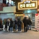 소극장 연극바보들 이미지