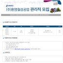 환영철강공업 채용 / 관리직 모집 (~02/25 18시) 이미지