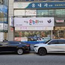 하늘온누리약국