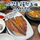 성만식당 | 안동여행-한국의 지베르니 낙강물길공원, 이영자추천맛집 산청식당