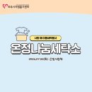 은빛세탁소 이미지