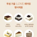 투썸플레이스광명사거리역점 이미지