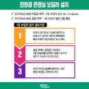 창원보일러 / 친환경콘덴싱보일러 설치후기