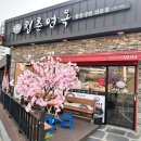 청춘면옥 이미지