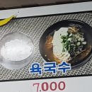 잔칫집국수국밥 이미지