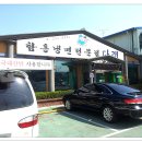 전주함흥냉면 이미지