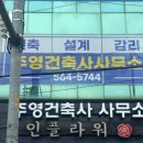 주영건축사사무소 - 서구 서곶로 742 | 주영건축사사무소