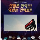 제주혈액원 헌혈은 컨택트! 영화는 언택트!! (2020. 11. 10 ~ 2020. 11. 30) 이미지