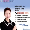 한성모터스(주) | 토요타 서초전시장 안정희 딜러, 토요타 서초전시장 하이랜더 리미티드 그레이컬러 시승 후기