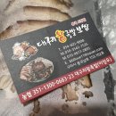 대구리왕족발봉곡도량점