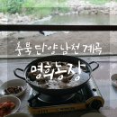 명희농장 이미지