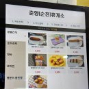 춘향휴게소(순천방향) 이미지