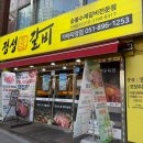 부산천사의학교 | 가야맛집 정성갈비 가야직영점 방문 후기(파라다이스호텔 출신 쉐프), 주차, 돼지갈비, 동백전