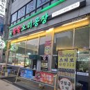 정왕동 회식 맛집 참숯오리공장 시흥정왕본점 생오리꼬치와 오리주물럭 솔직후기