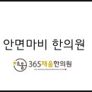 문지홍한의원 이미지