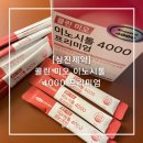 삼진플러스 | 콜린 미오 이노시톨 효과 검색 후 선택한 삼진제약 후기