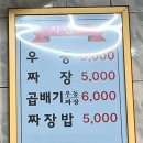 서울즉석우동짜장 이미지