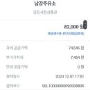 남강주유소 이미지