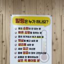 출산 후 붓기 빼기 무리한 운동은 NO! 녹번점핑 체온 다이어트 힐링 후기