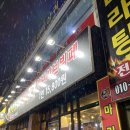 연연양꼬치
