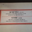 선봉부대찌개막국수