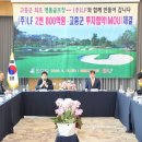 고흥골프장 이미지