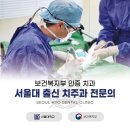 효치과의원 이미지