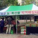 함평천지농산