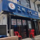 교대수산