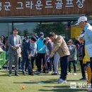 그라운드 골프 웹이코노미