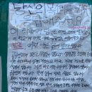 대자보 쓴 인하대생 "성폭력 지적하면 '꼴페미' '메갈X' 공격" 이미지