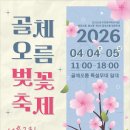 골체오름 이미지