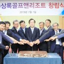 공무원연금공단천안상록리조트상록호텔 이미지