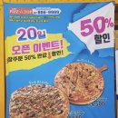 피자탑 금천소하점 이미지