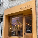 [홍대 연남동 데이트 코스 추천] 악세사리 샵 레트로니크 후기