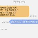 청주중앙여자중학교 | 율량동 영어과외 | 청주 내신·수능 전문 | 1:1 맞춤 지도 제이영어 후기 (11)