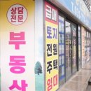 지원공인중개사사무소 이미지