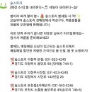 숲스토리 시장점 이미지