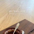 엘씨로스팅랩