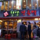 한양왕족발 이미지