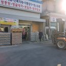 합동철물 - 원주시 도말리길 70 | 합동철물