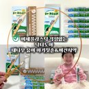 닥터노아치과의원 | 미세플라스틱 걱정없는 이지혜 아기칫솔 아기치약 닥터노아