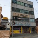 천동건강원