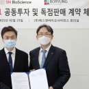 에스엔바이오