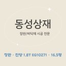 진양상재