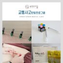 송인한의원 이미지