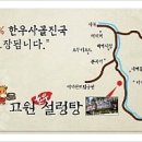 고원설렁탕 이미지